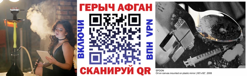 Героин Афган Новый Оскол