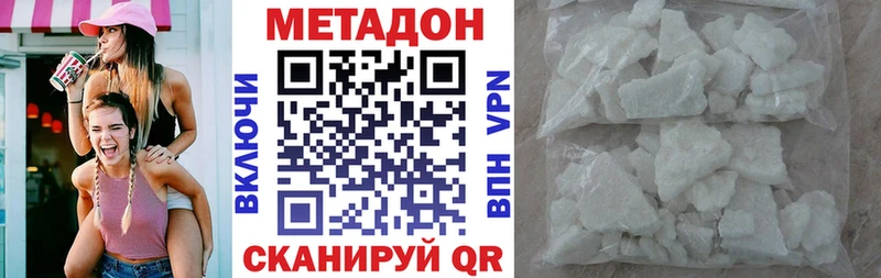 Метадон кристалл  mega ТОР  Новый Оскол  сколько стоит 